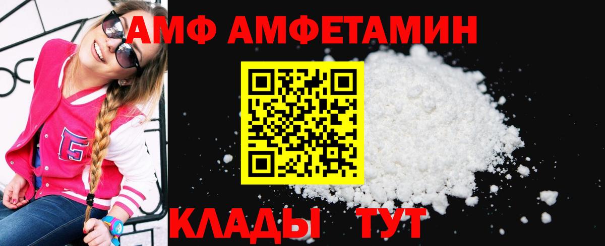 Лосино-Петровский  Amphetamine Premium  Вход с VPN 