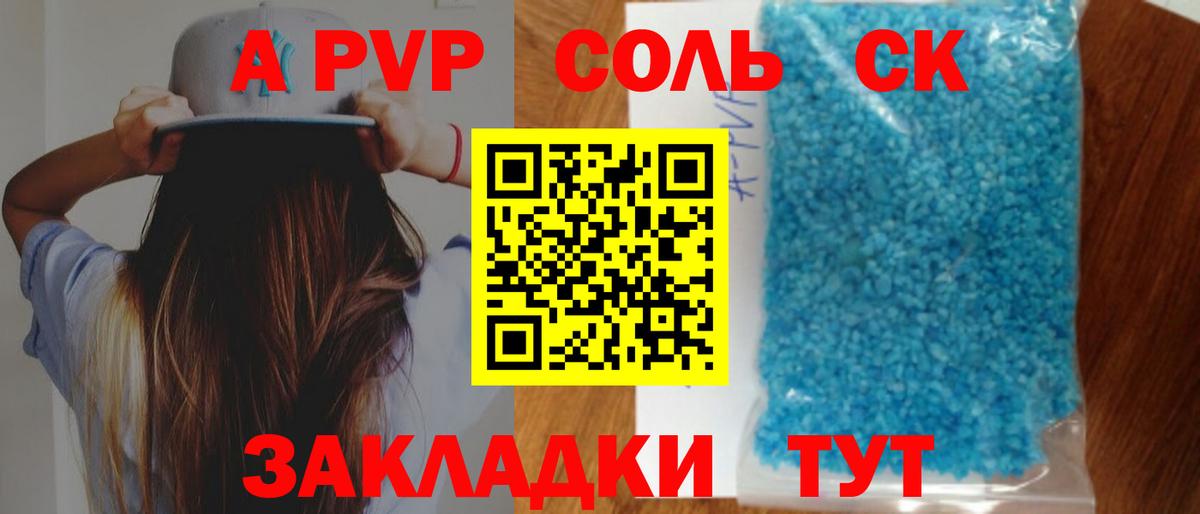 Alpha-PVP Лосино-Петровский