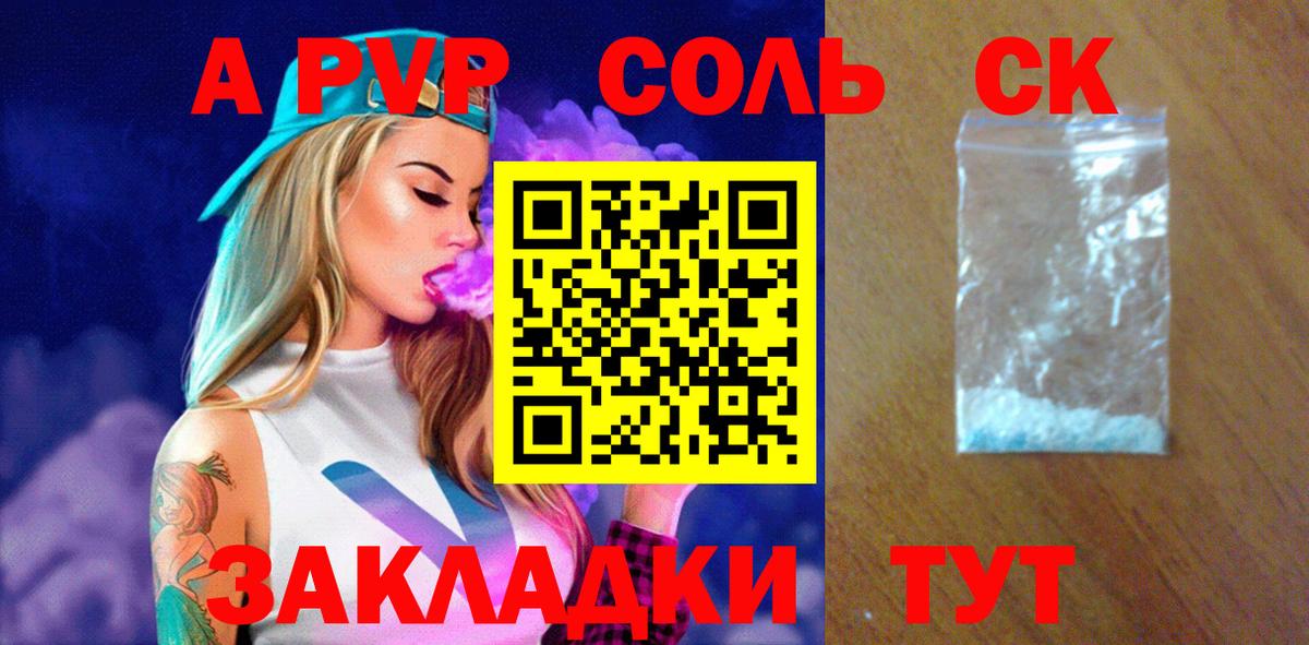 Alpha-PVP VHQ  Альфа ПВП  Альфа ПВП кристаллы  Лосино-Петровский  Вход с VPN 