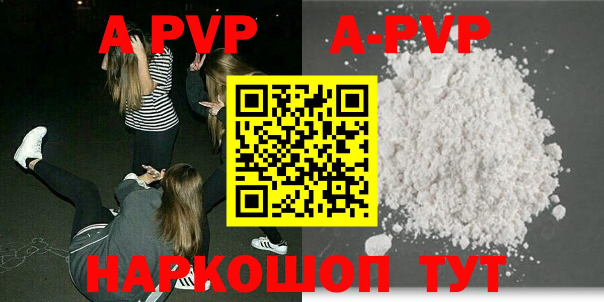 Alpha PVP Соль Лосино-Петровский
