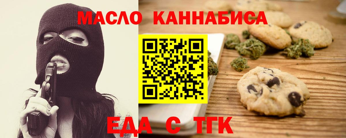 Лосино-Петровский  Еда ТГК конопля  Вход с VPN 
