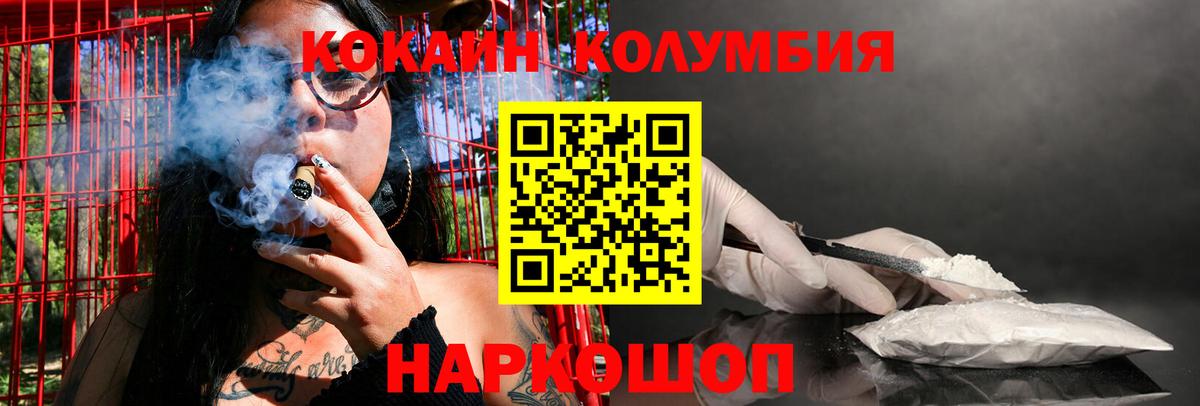 Мефедрон   Cocaine  МЕТ  A-PVP СОЛЬ кристаллы  Экстази  Вход с VPN  Лосино-Петровский  Канабис 