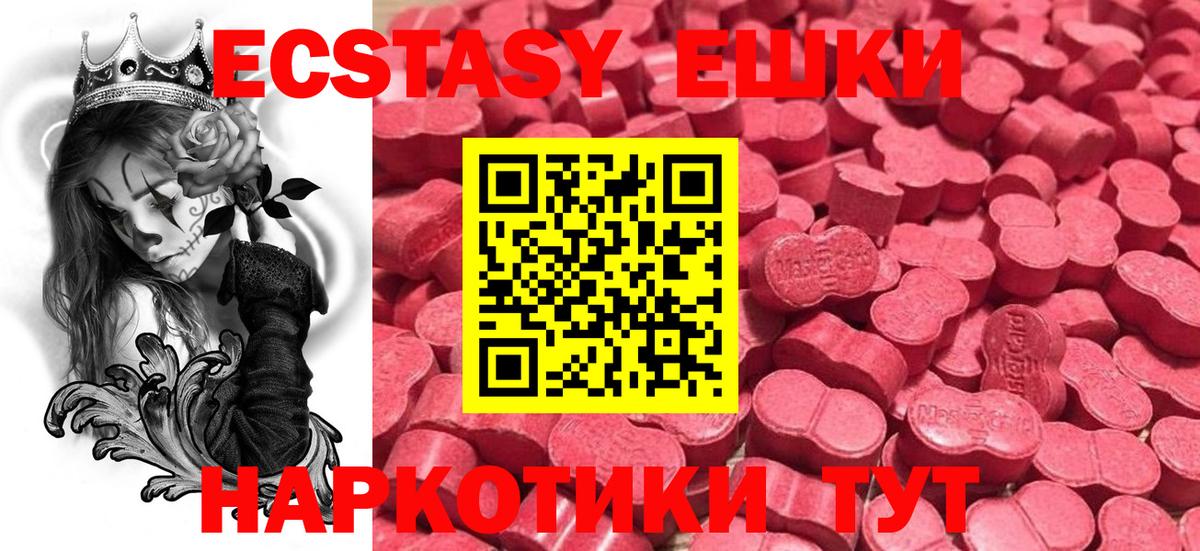 что такое   Экстази Дубай  Вход с VPN  Ecstasy XTC  Лосино-Петровский 