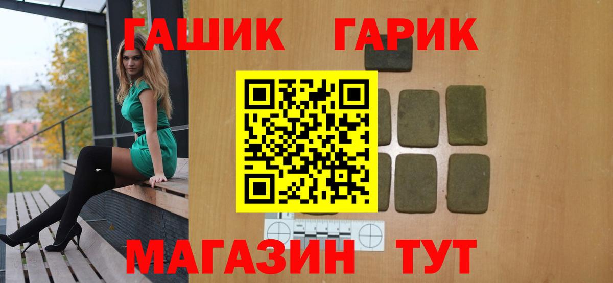 ГАШИШ гашик Лосино-Петровский