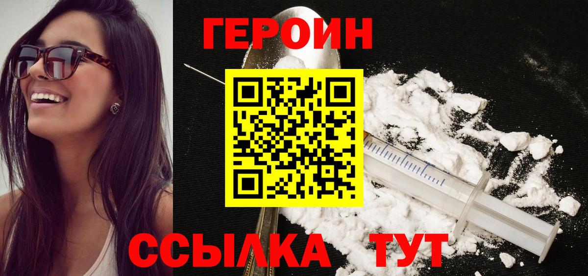 Героин афганец Лосино-Петровский
