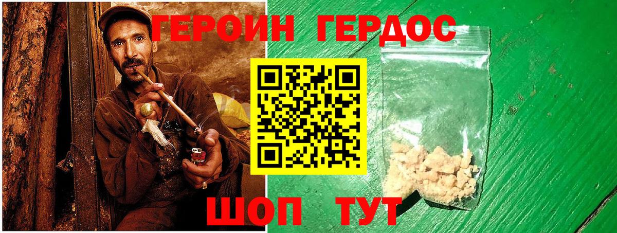 ГЕРОИН герыч  Вход с VPN  ГЕРОИН  Лосино-Петровский 