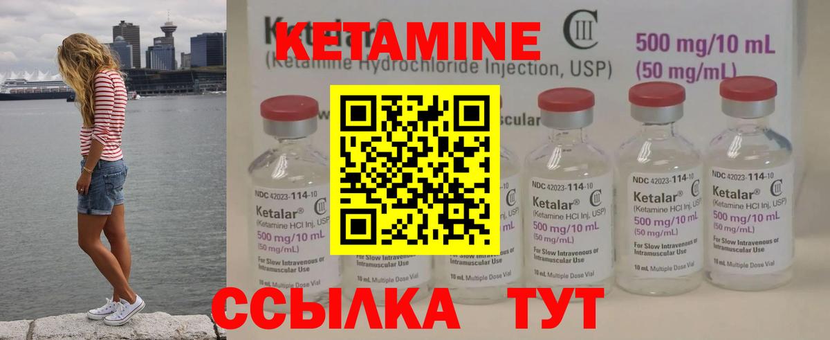 Кетамин ketamine Лосино-Петровский
