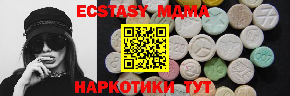MDMA Molly  MDMA кристаллы  MDMA  Лосино-Петровский  Вход с VPN 