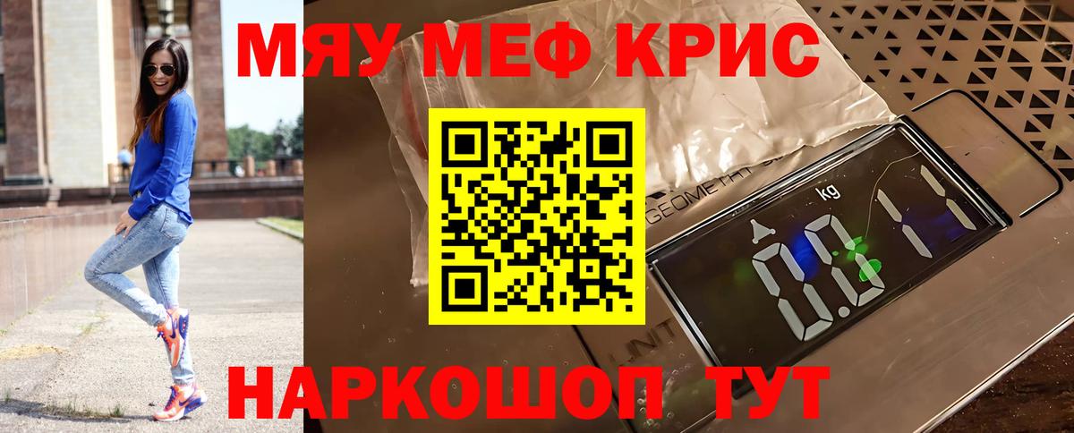 Меф  Меф VHQ  МЯУ-МЯУ кристаллы  Вход с VPN  Лосино-Петровский 