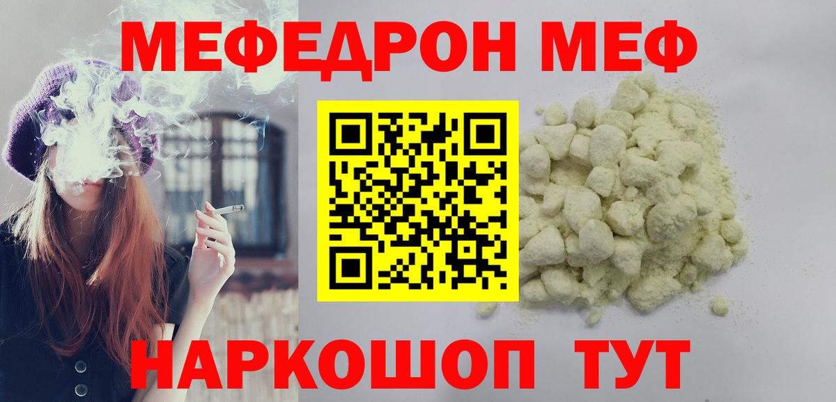 Меф мяу мяу мука Лосино-Петровский