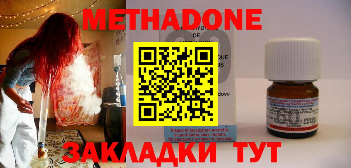 Метадон мёд Лосино-Петровский