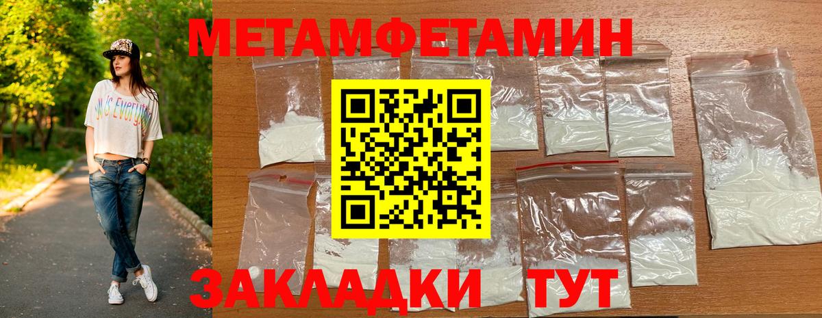 Первитин кристалл  Вход с VPN  Лосино-Петровский 