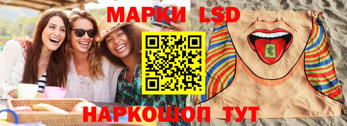 Наркотические марки 1,8мг  Марки 25I-NBOMe  Вход с VPN  Лосино-Петровский  Наркотические марки 1,8мг 
