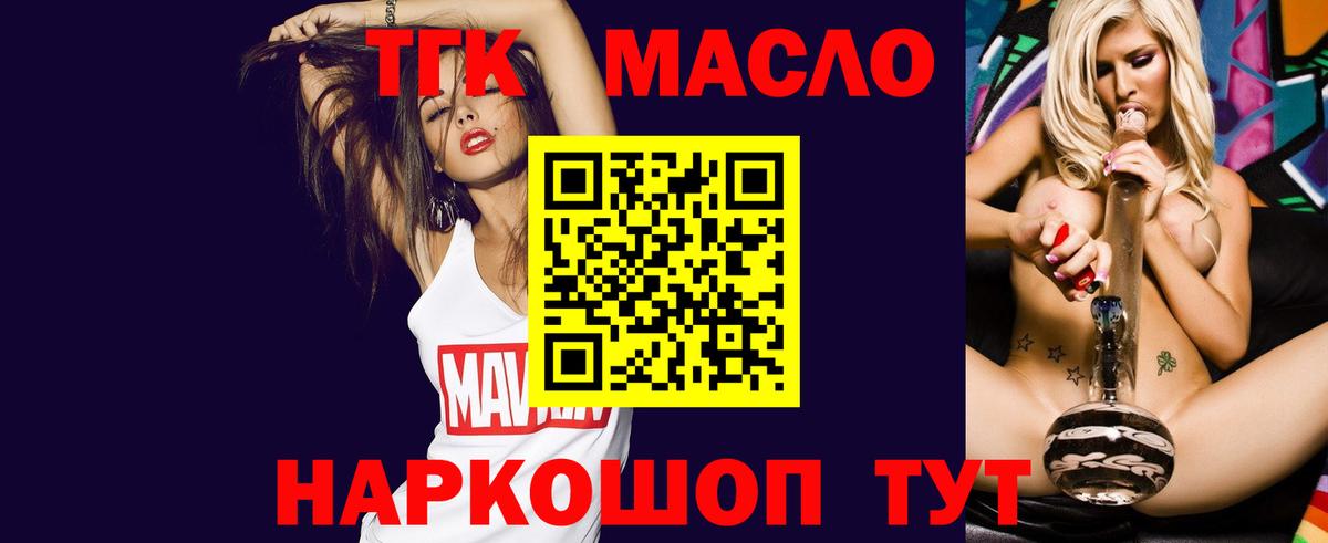 ТГК вейп  Дистиллят ТГК вейп с тгк  Лосино-Петровский  Вход с VPN 